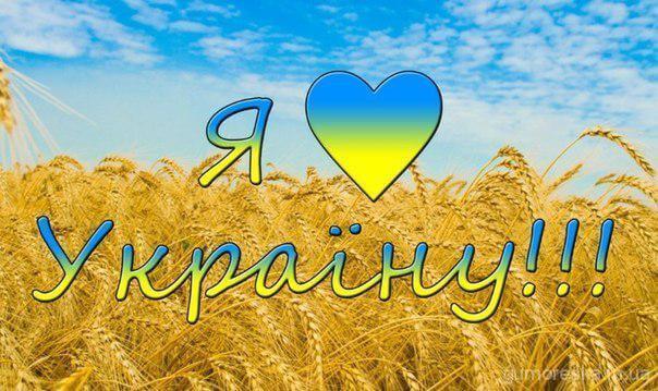 Вірші про Україну