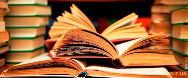 Прислів’я та приказки про книгу