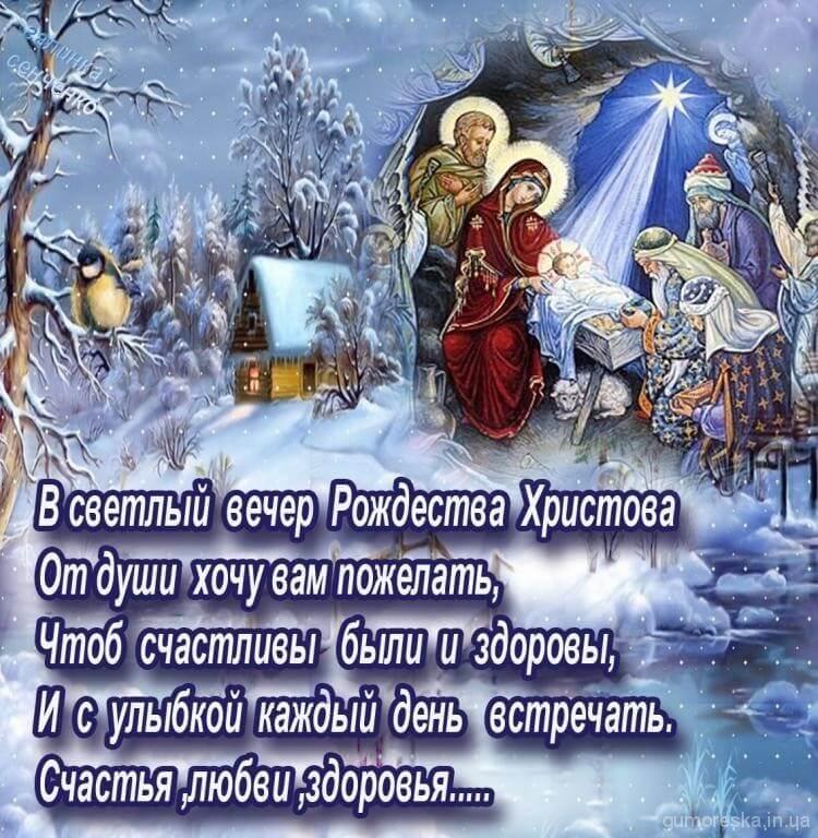 з Різдвом Христовим картинки