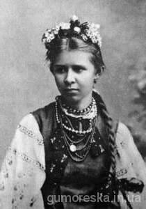 Леся Українка 1888 рік