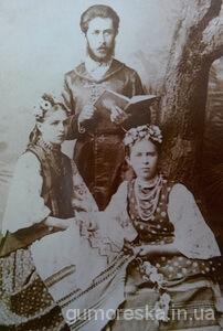 Леся Українка, Михайло косач, Маргарита комарова 1889р.