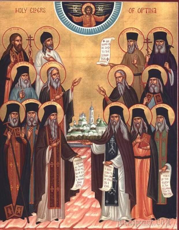 Молитва Оптинських Старців українською мовою