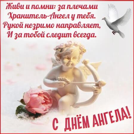 поздоровлення з днем ангела Володимира картинка