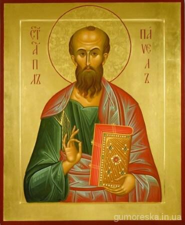 Ікона святого Павла