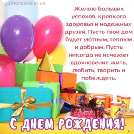скачать картинку с днем рождения картинки на русском языке