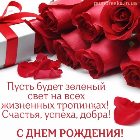 самые красивая открытка с днем рождения бесплатно на русском
