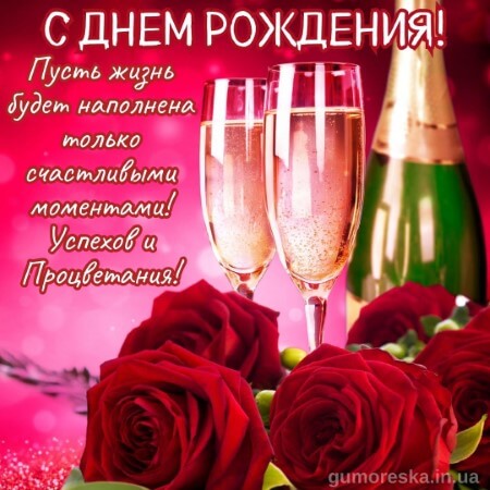 скачать с днём рождения открытку на русском языке бесплатно