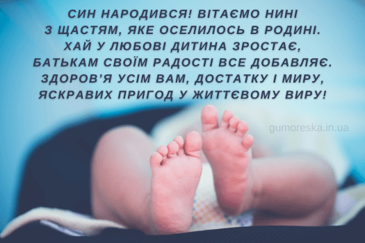 скачати привітання батькам вітальні листівки привітання з народженням сина на українській мові скачати