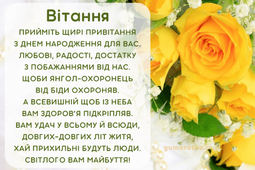 гарні листівки з квітами українською мовою