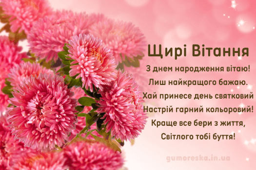 зворушливі листівки з квітами з днем народження