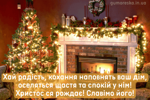 Фото картинка з різдвом пресвятої богородиці на українській мові