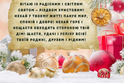 картинка з різдвом українською