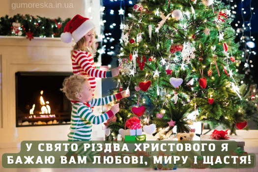 з різдвом картинки вітання українською