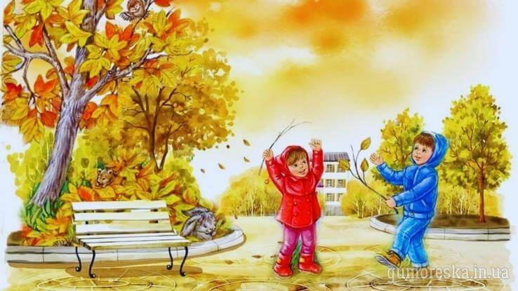Сучасний вірш про осінь для дітей