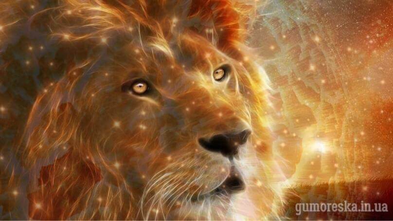 Лев як вогняний знак