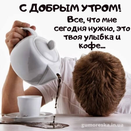 открытки с добрым утром кофе на вторник скачать на русском