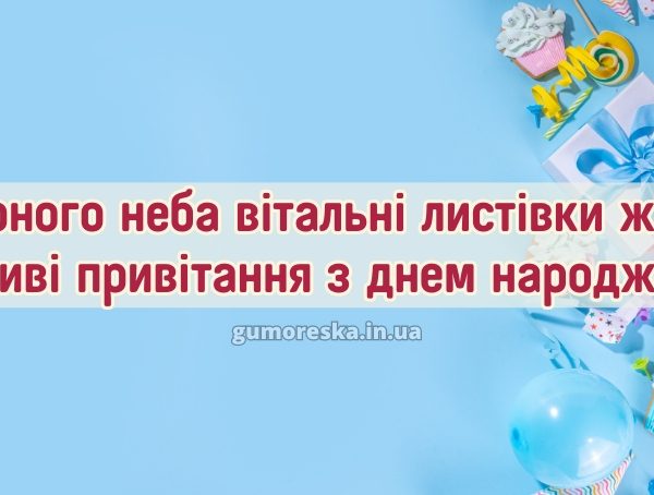 Мирного неба вітальні листівки жінці красиві привітання привітання з днем народження