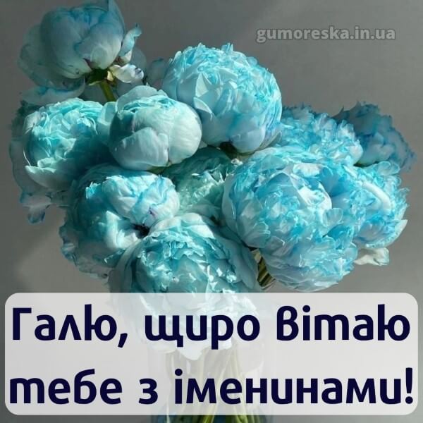 вітання з днем ангела українською мовою