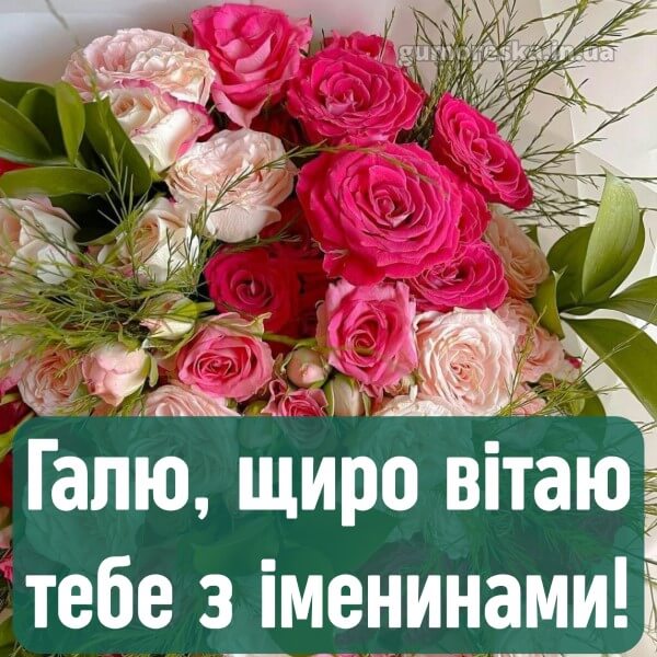 скачати вітання з днем ангела