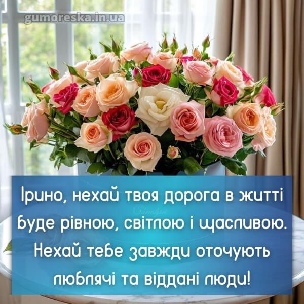 картинка вітання з днем ангела