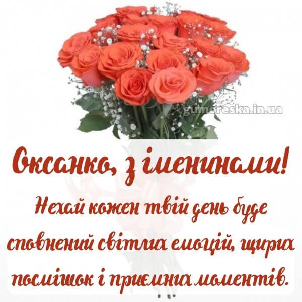 вітання з днем ангела картинки скачати безкоштовно