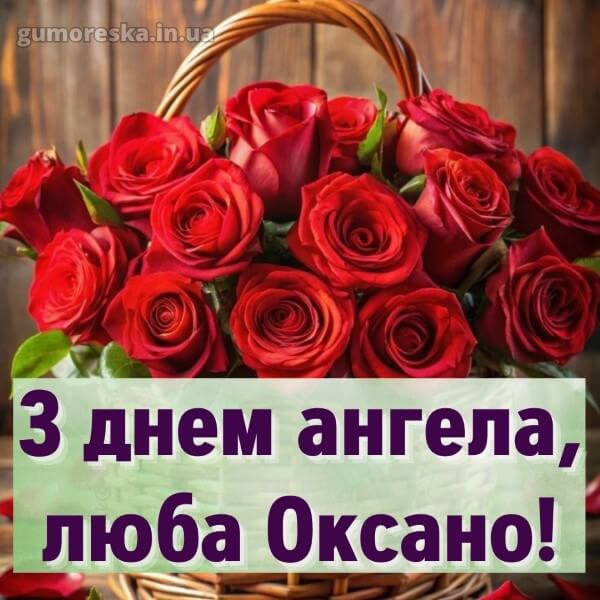 скачати вітання з днем ангела