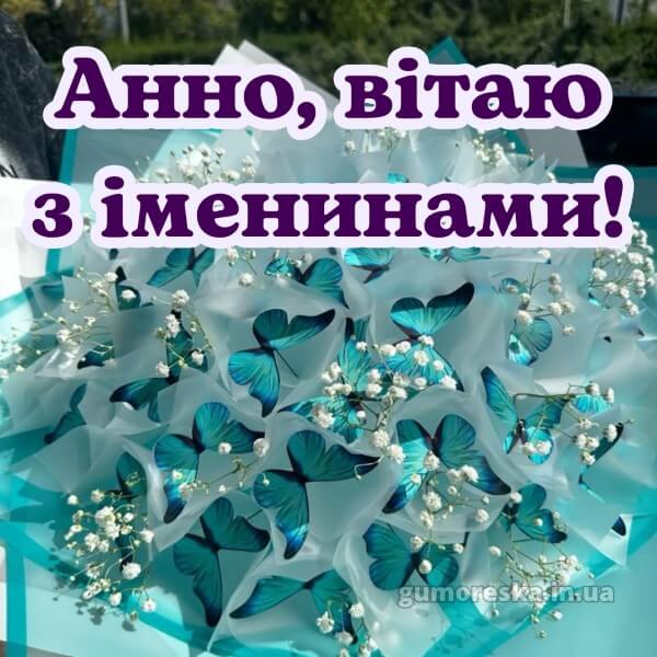 скачати вітання з днем ангела