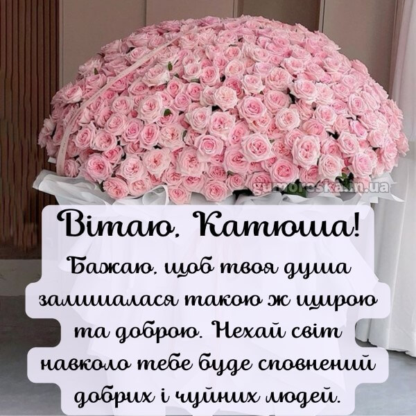 скачати вітання з днем ангела