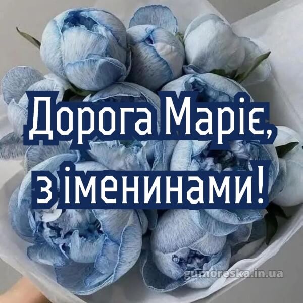 картинка вітання з днем ангела