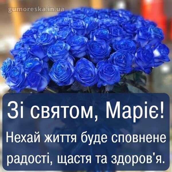 вітання з днем ангела скачати