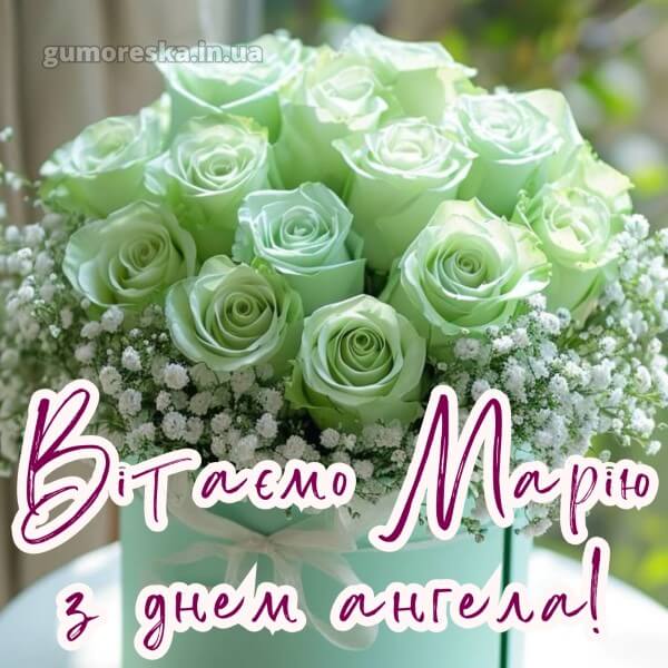 скачати вітання з днем ангела