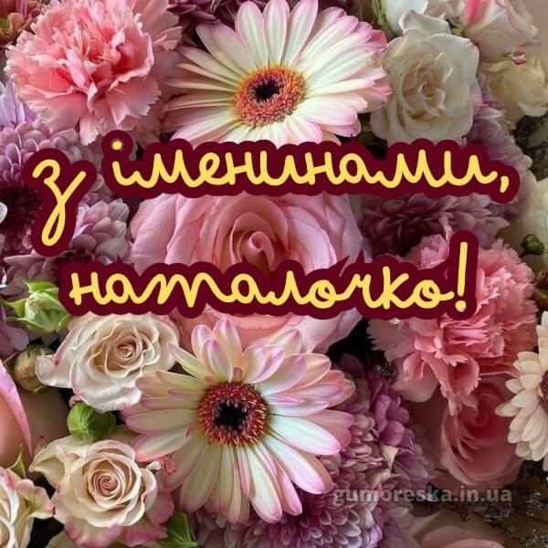 скачати вітання з днем ангела