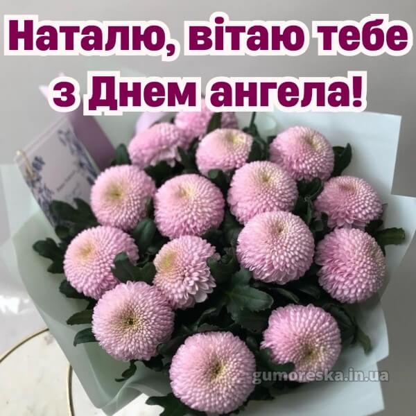 вітання з днем ангела
