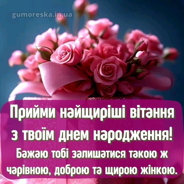 картинка з днем народження