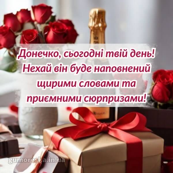 з днем народження