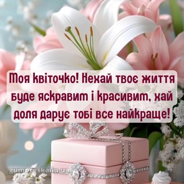 картинка з днем народження