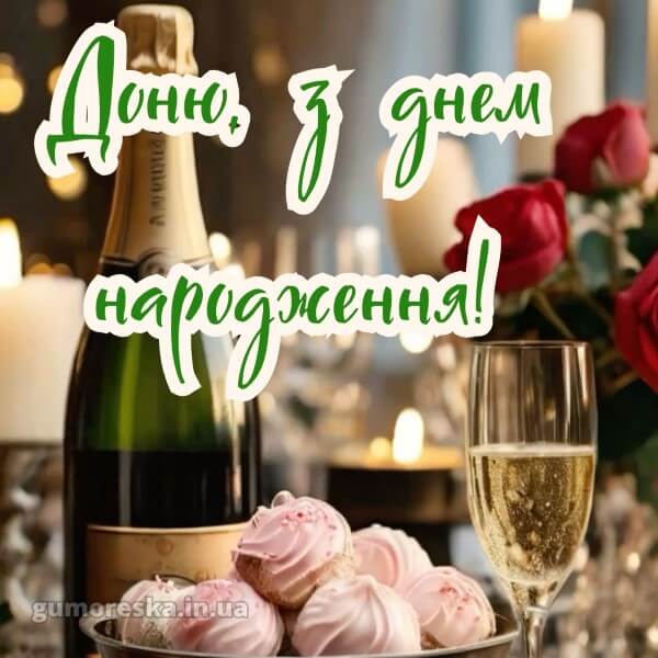 з днем народження скачати