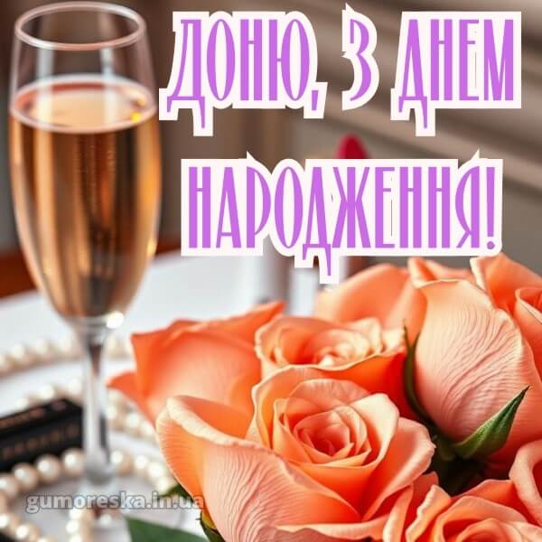 скачати з днем народження