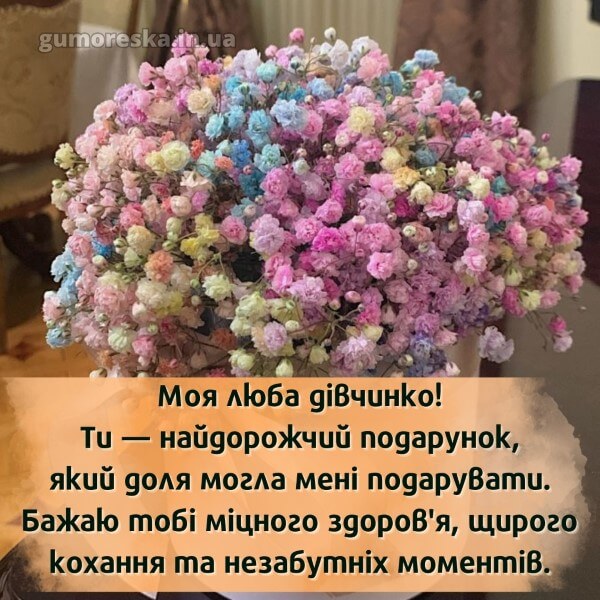 з днем народження