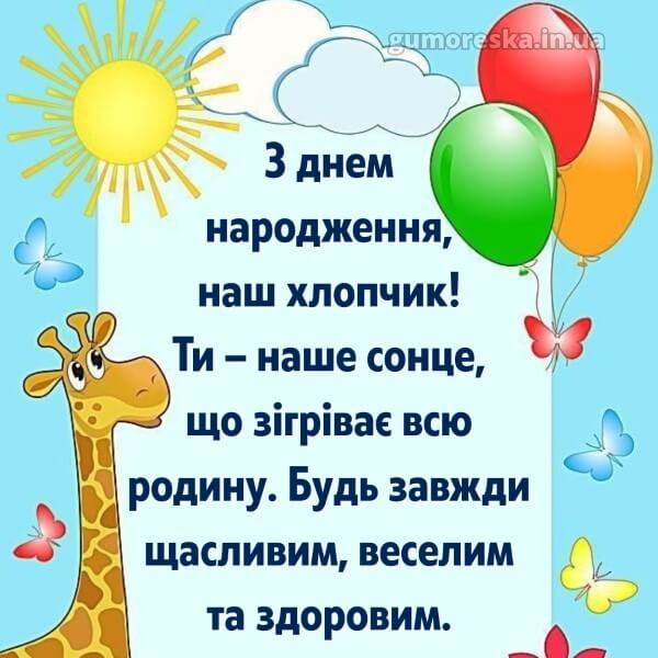 з днем народження картинки скачати безкоштовно