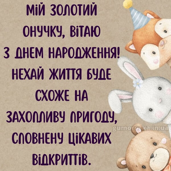 з днем народження