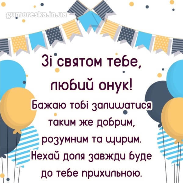 з днем народження