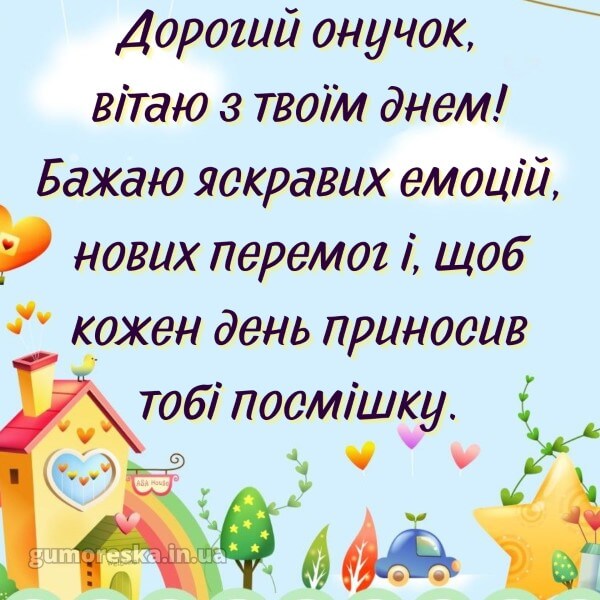 з днем народження