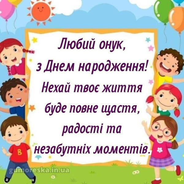 з днем народження