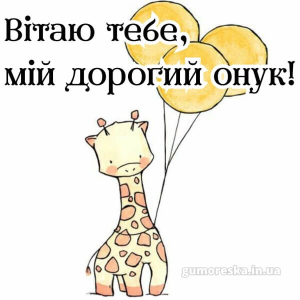 з днем народження