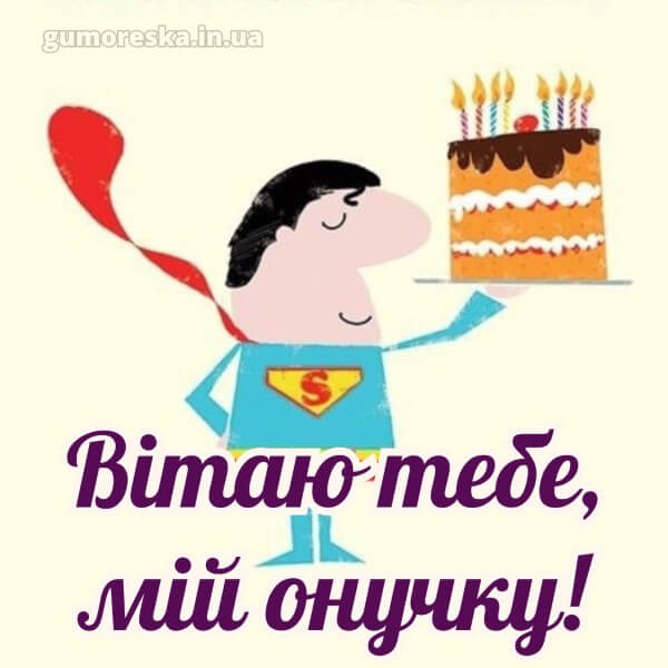 картинка з днем народження