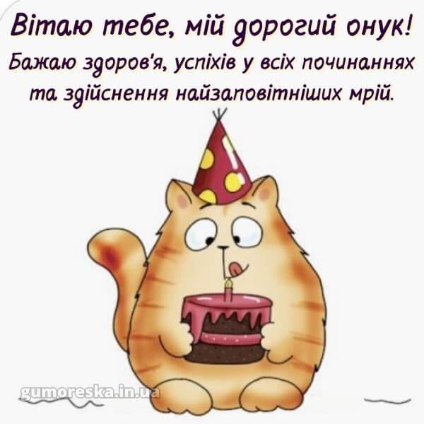 з днем народження скачати