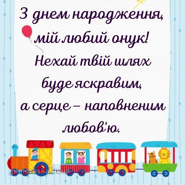 з днем народження