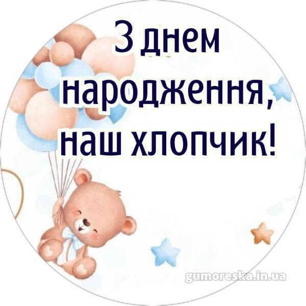 скачати з днем народження