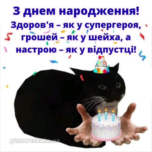 з днем народження картинки скачати безкоштовно